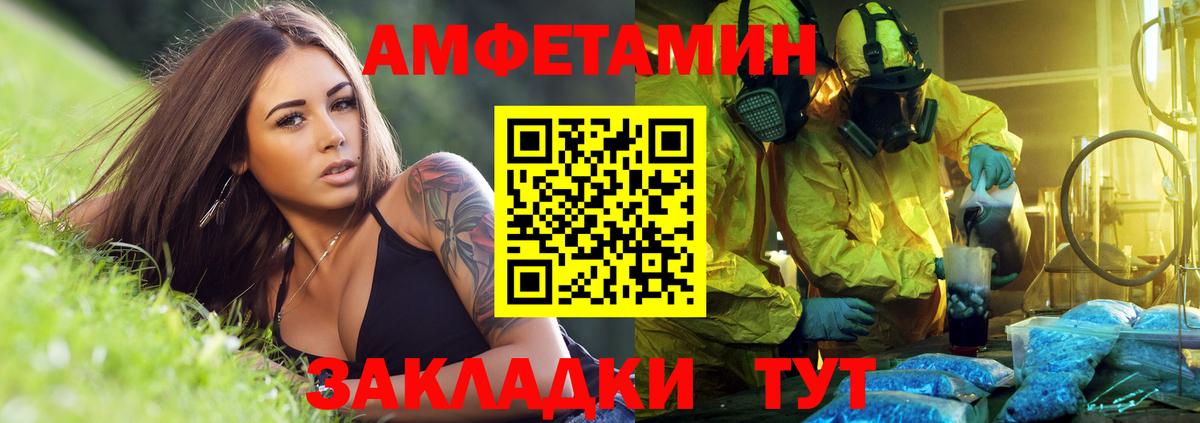 Amphetamine  Амфетамин  Бузулук  АМФ Розовый  Вход с VPN 