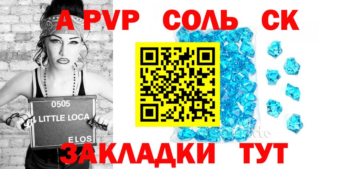 Бузулук  Альфа ПВП VHQ  Альфа ПВП крисы CK  Вход с VPN  Alpha PVP СК КРИС 