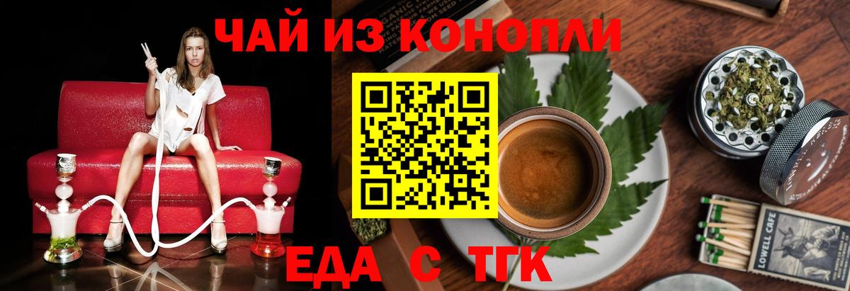 Печенье с ТГК марихуана  Вход с VPN  Бузулук 
