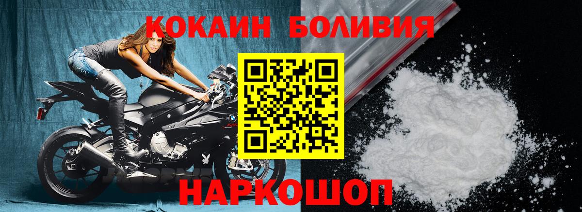 Cocaine Перу Бузулук