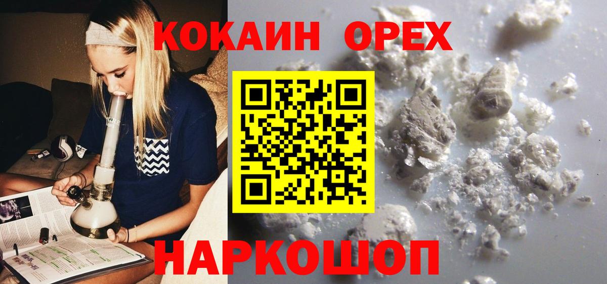 Кокаин 97%  Вход с VPN  Бузулук  КОКАИН Эквадор 