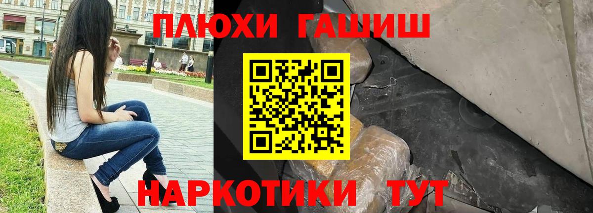 ГАШ гашик Бузулук