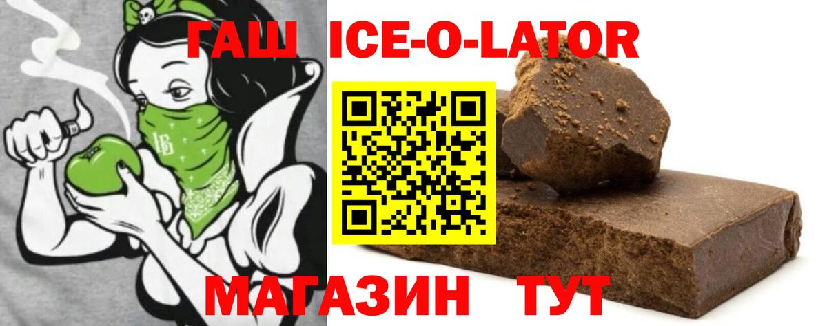 Бузулук  ГАШ VHQ  ГАШ ice o lator  Вход с VPN 