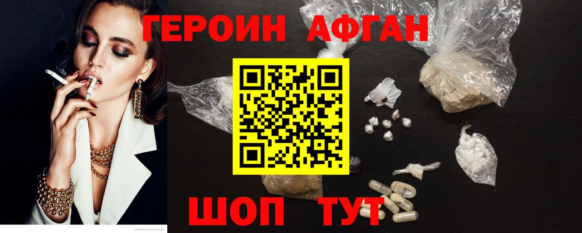 Героин герыч  Вход с VPN  Бузулук 