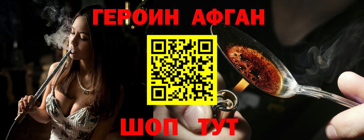 ГЕРОИН Heroin Бузулук