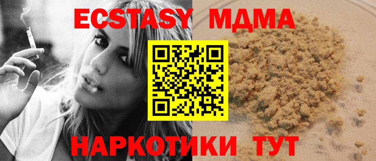 МДМА кристаллы  Вход с VPN  MDMA  Бузулук 