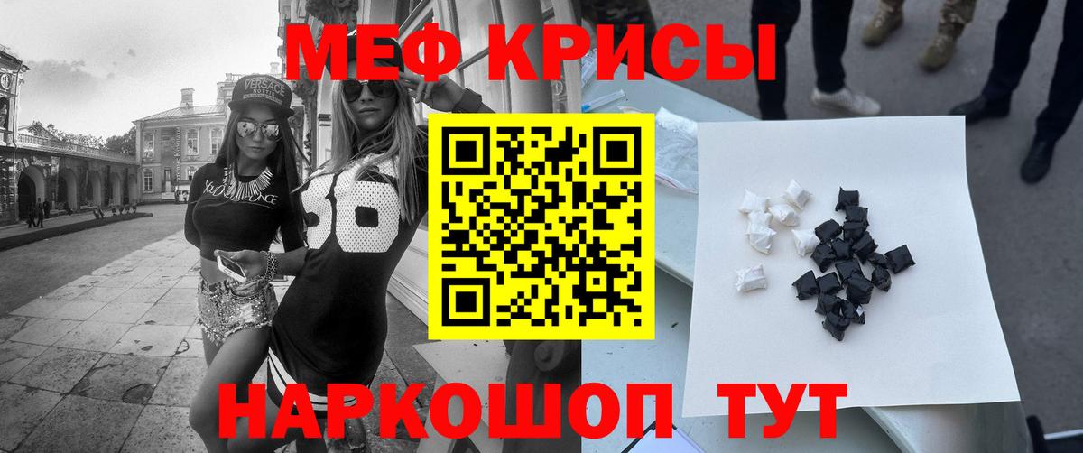 МЕФ VHQ  МЕФ mephedrone  хочу наркоту  МЯУ-МЯУ  Вход с VPN  Бузулук 