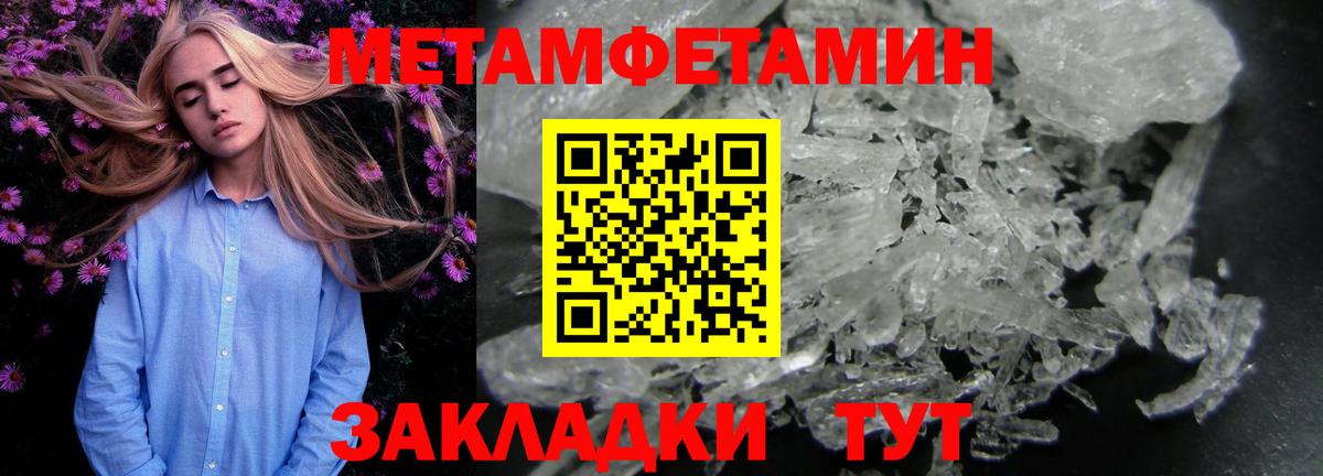 МЕТАМФЕТАМИН Декстрометамфетамин 99.9% Бузулук