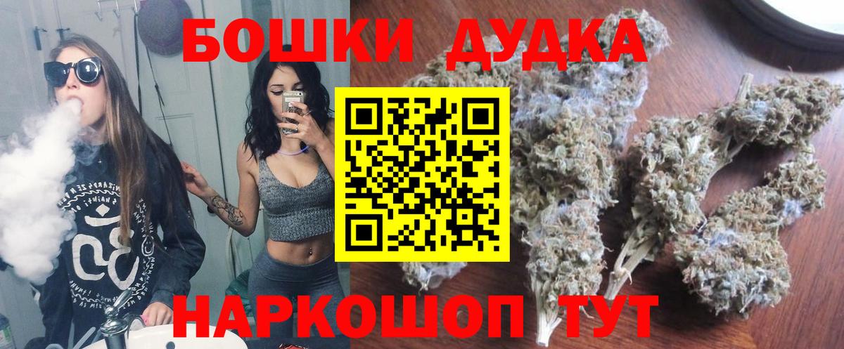 МАРИХУАНА индика  Бошки Шишки ГИДРОПОН  Вход с VPN  Бузулук 