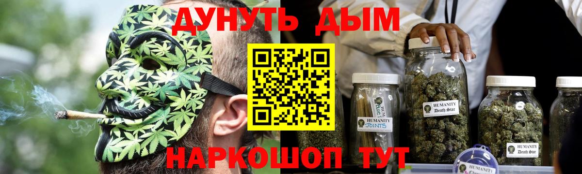 Марихуана White Widow Бузулук